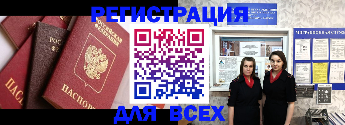 временная регистрация 2025 в Болотном